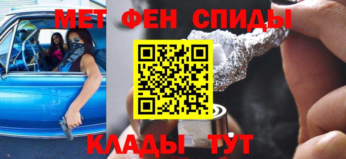 Амфетамин VHQ  АМФ  гидра ссылка  Вход с VPN  Мелеуз 