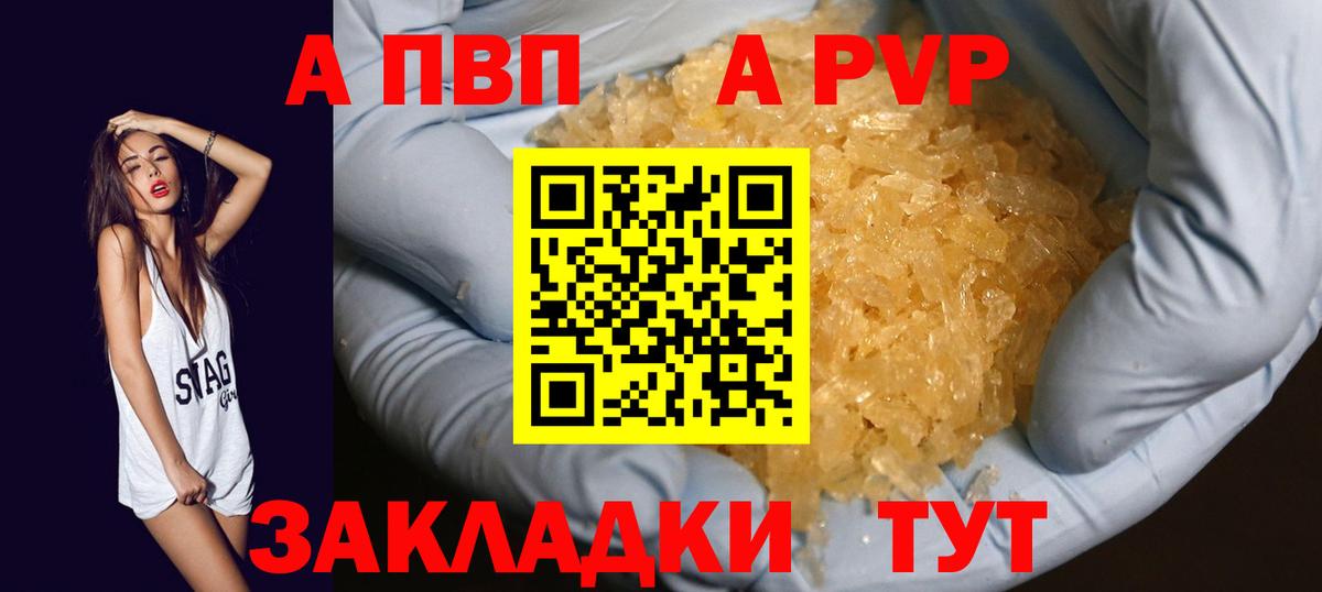 Alfa_PVP мука Мелеуз