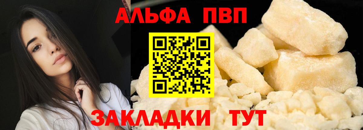 A PVP VHQ Мелеуз