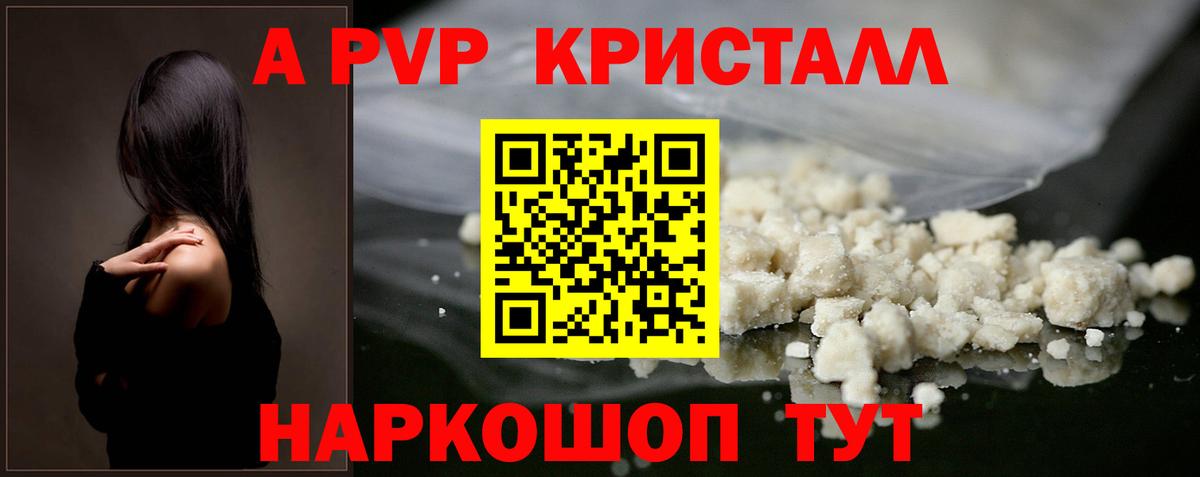 Alpha PVP СК  Мелеуз  Alfa_PVP крисы CK 