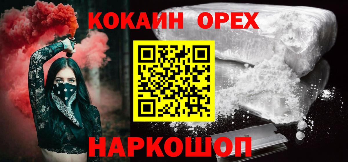 COCAIN Эквадор  Вход с VPN  Мелеуз  Кокаин FishScale 