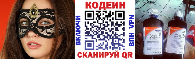 Кодеиновый сироп Lean напиток Lean (лин)  MEGA как зайти  Мелеуз 