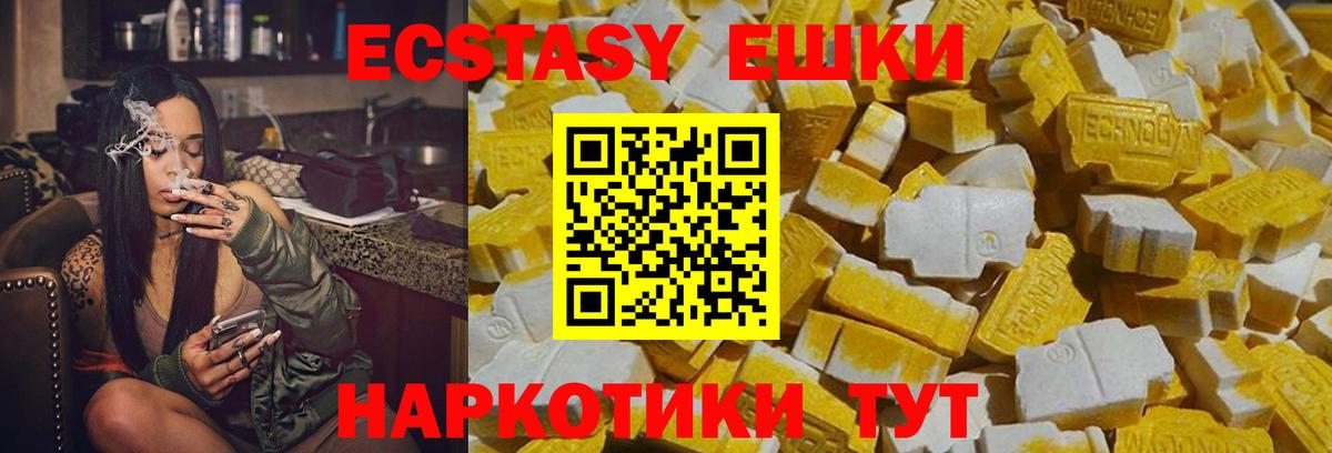 Экстази  Вход с VPN  Мелеуз  ЭКСТАЗИ VHQ  ЭКСТАЗИ Cube 