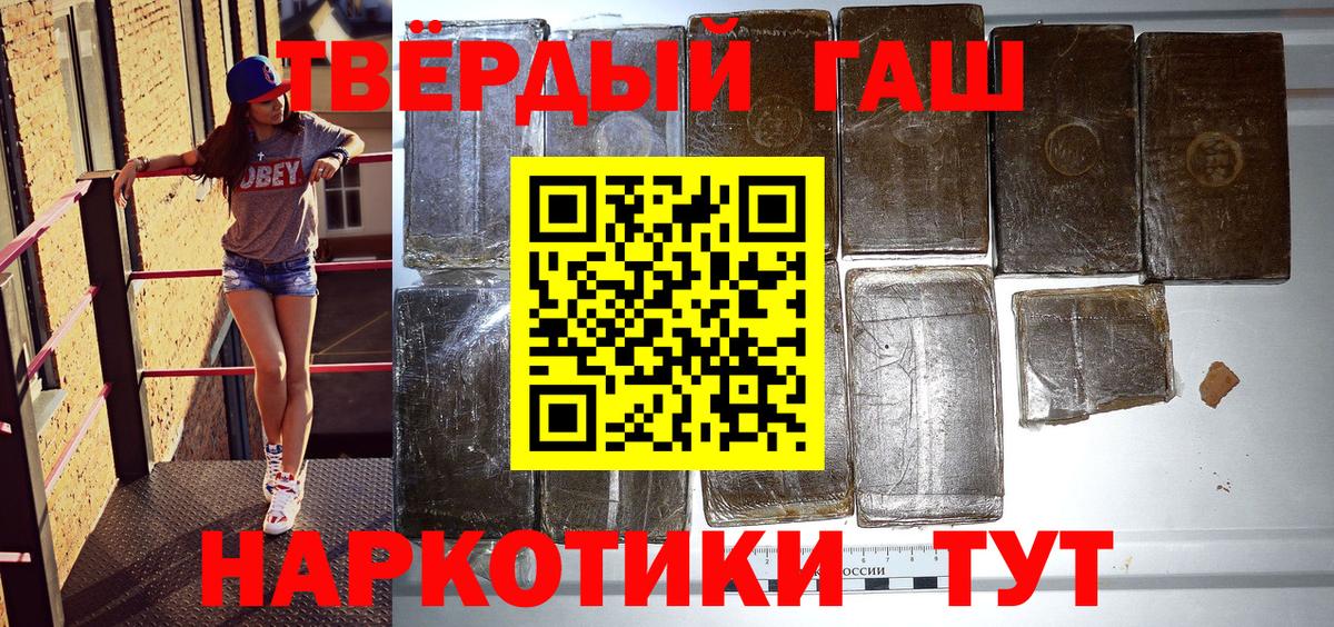 Гашиш ice o lator  ГАШИШ Cannabis  Мелеуз 