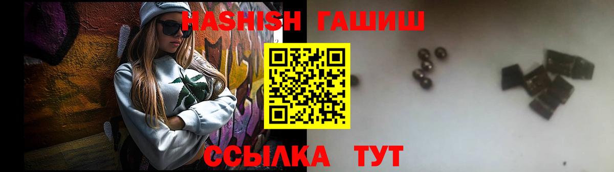 Гашиш Cannabis Мелеуз