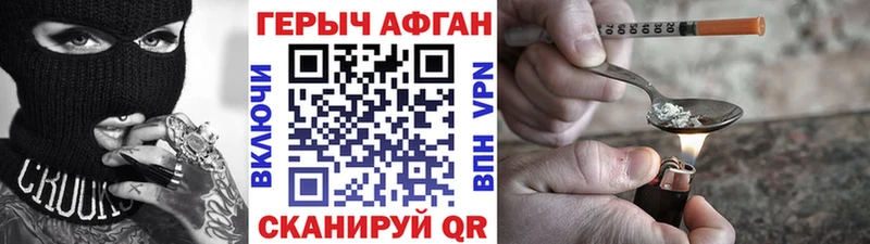 Героин Афган  Мелеуз 