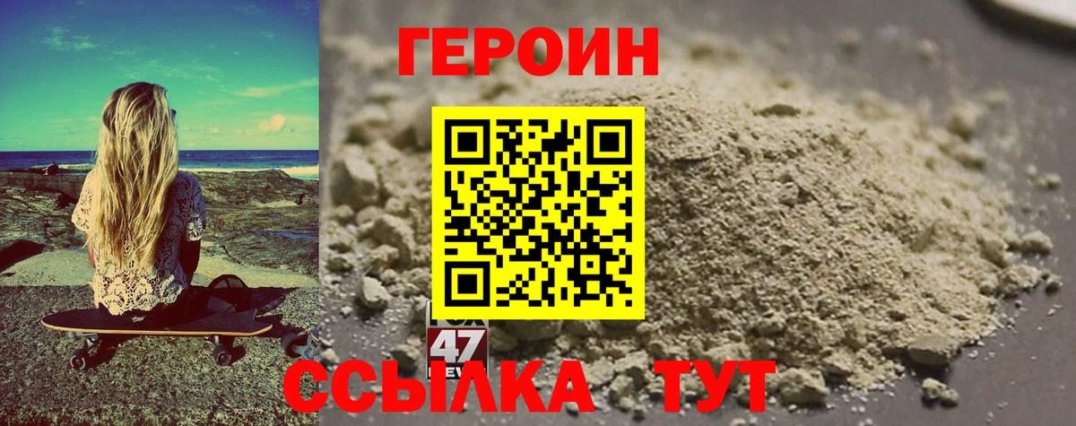 ГЕРОИН герыч  Вход с VPN  Мелеуз 