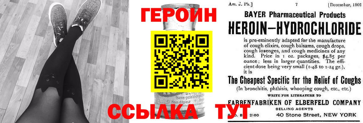 Героин афганец  Мелеуз 