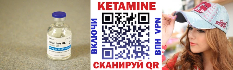 КЕТАМИН VHQ Мелеуз