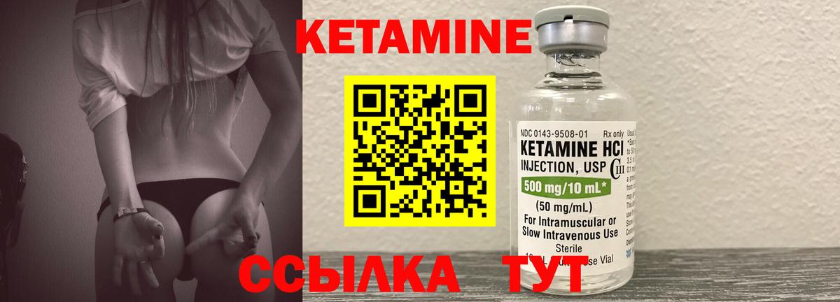 КЕТАМИН ketamine Мелеуз