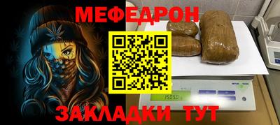 мяу мяу кристалл Краснокаменск