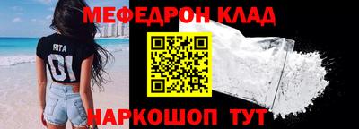 мяу мяу кристалл Краснокаменск