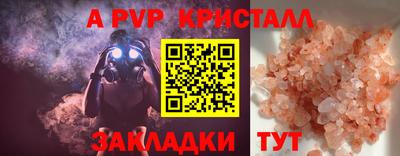 мяу мяу кристалл Краснокаменск