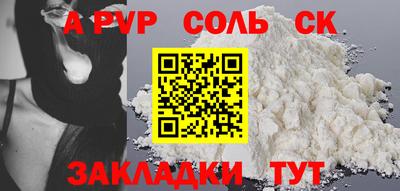 мяу мяу кристалл Краснокаменск