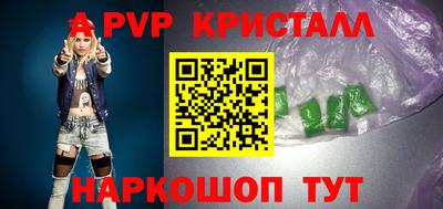 мяу мяу кристалл Краснокаменск