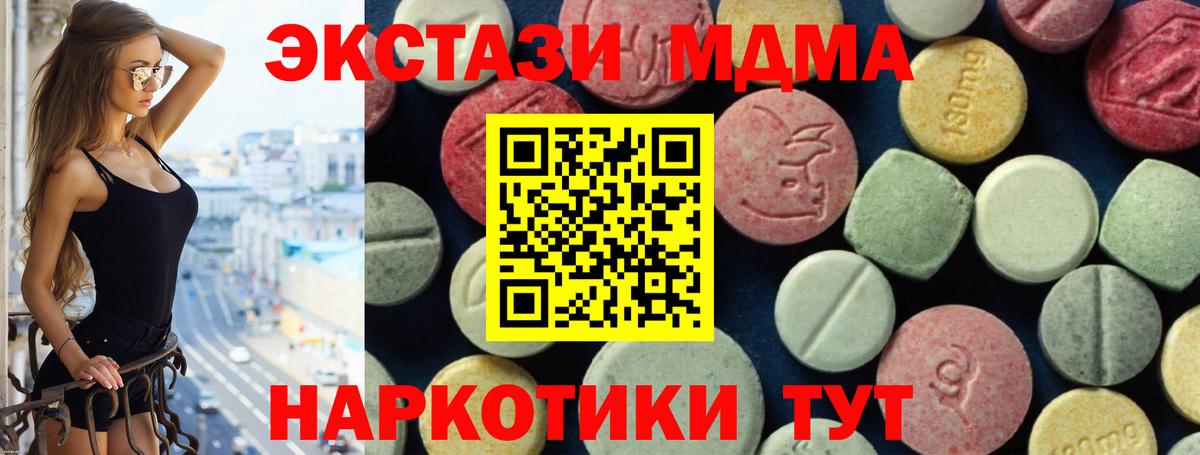 МДМА crystal  Вход с VPN  Мелеуз  МДМА кристаллы 