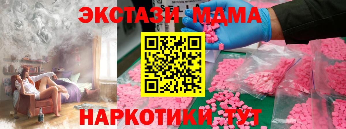 МДМА crystal Мелеуз
