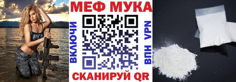 МЯУ-МЯУ мука  магазин    Мелеуз 