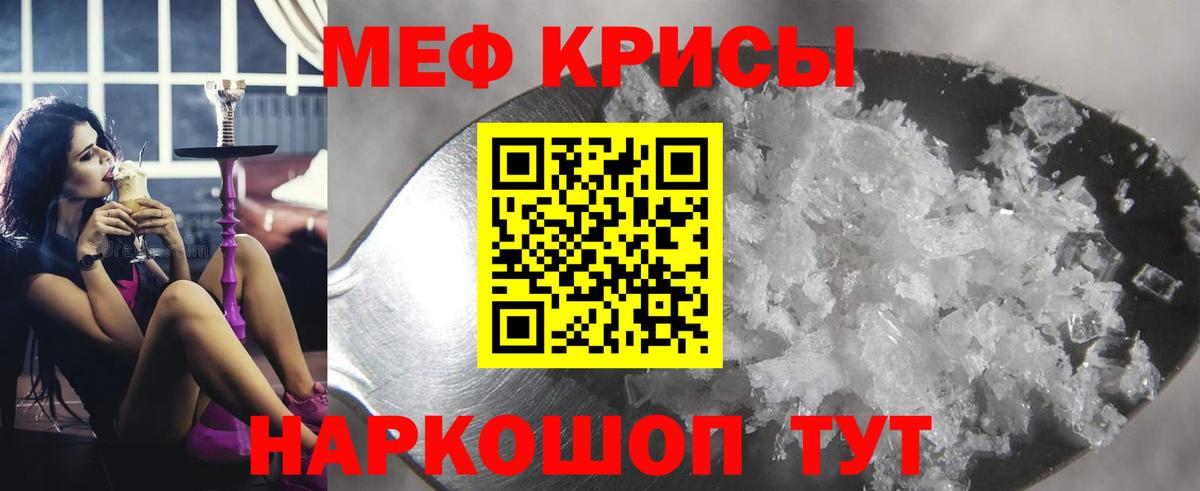 Мефедрон mephedrone  Меф VHQ  МЯУ-МЯУ  наркошоп  Мелеуз  МЯУ-МЯУ 