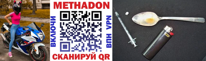 Метадон methadone  Мелеуз 