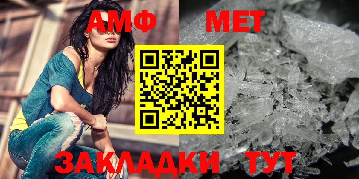 Мелеуз  МЕТАМФЕТАМИН кристалл  МЕТАМФЕТАМИН кристалл  Вход с VPN 
