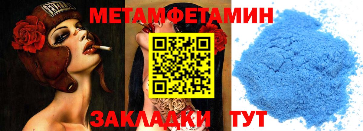 Первитин Декстрометамфетамин 99.9%  Мелеуз  Первитин Декстрометамфетамин 99.9% 