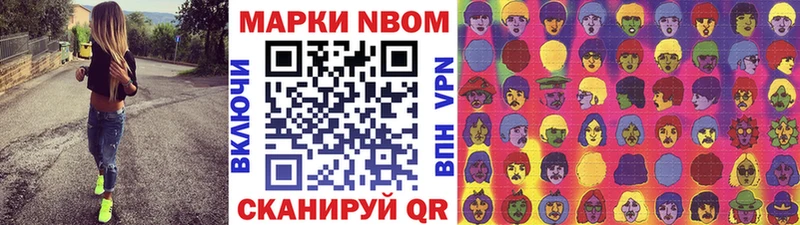Марки N-bome 1,8мг hydra tor Мелеуз