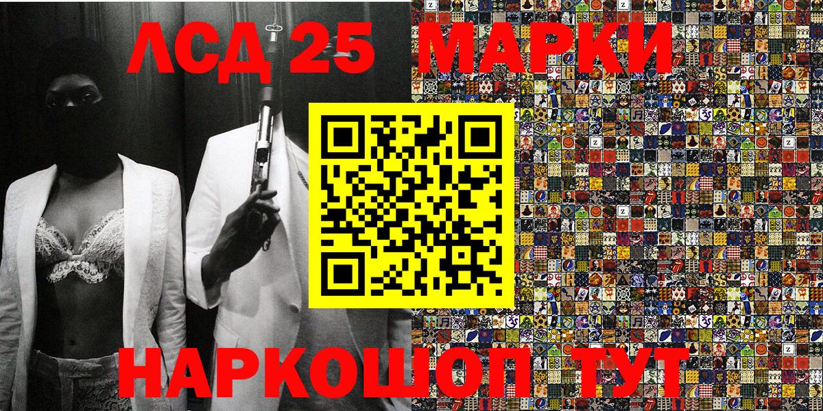 Марки NBOMe  Наркотические марки 1,5мг  Мелеуз  Наркотические марки 1,5мг 