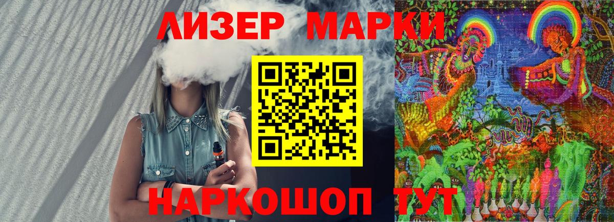 Марки 25I-NBOMe 1500мкг  Вход с VPN  Марки 25I-NBOMe 1500мкг  Мелеуз 