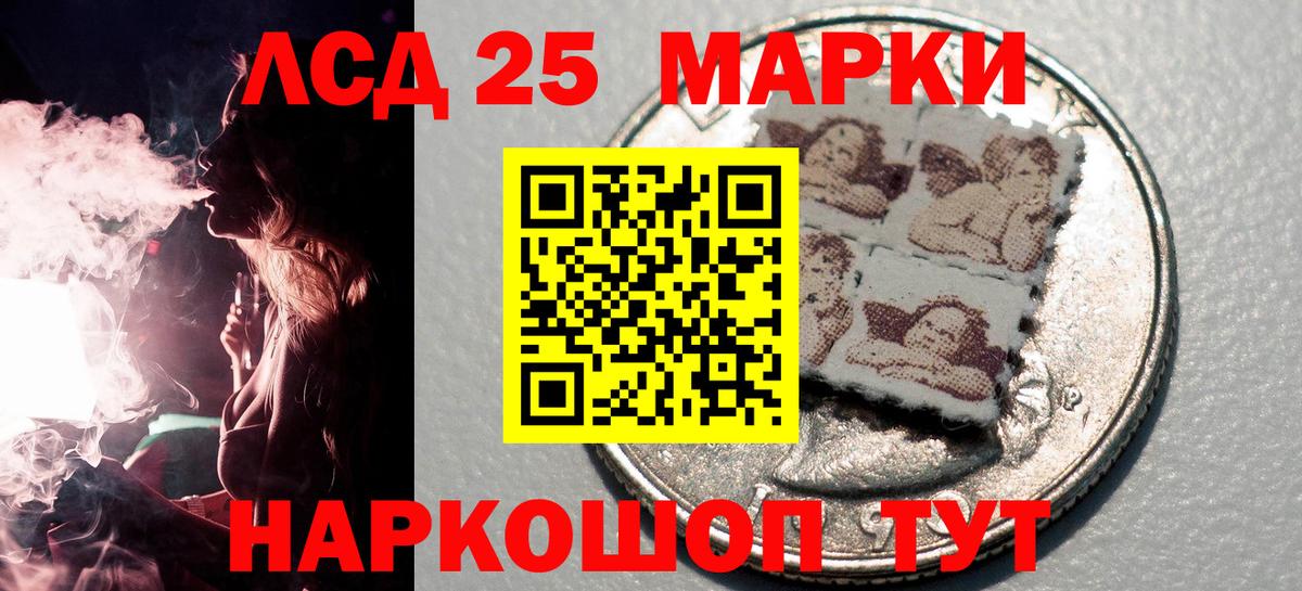 Марки 25I-NBOMe 1,8мг Мелеуз