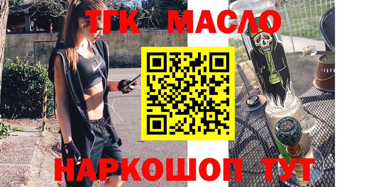 Мелеуз  ТГК вейп  Дистиллят ТГК концентрат  Вход с VPN 