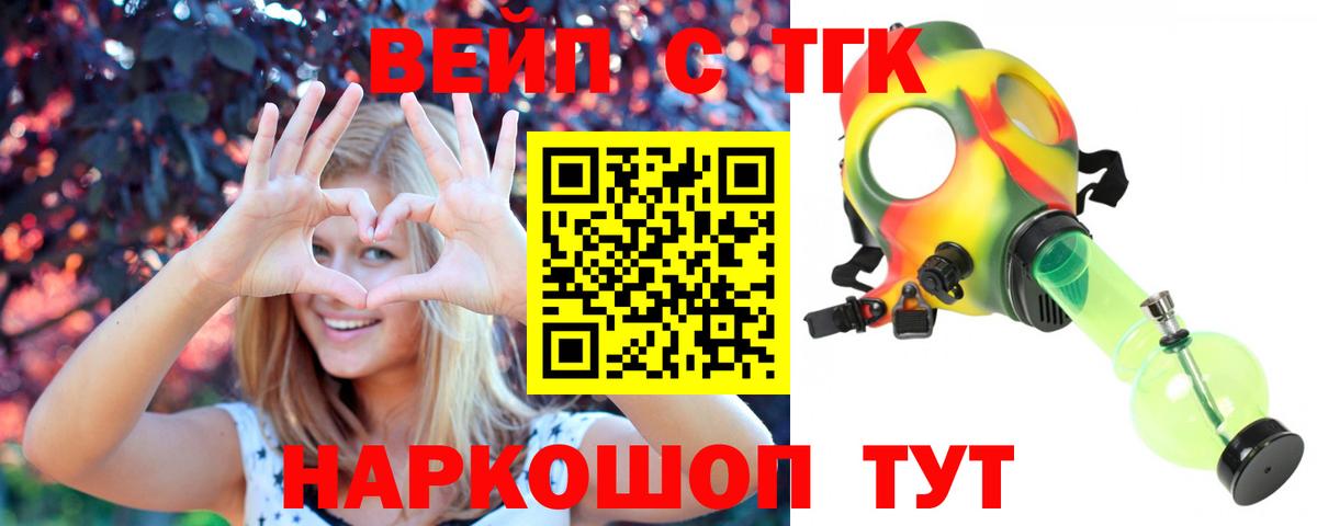 Дистиллят ТГК жижа Мелеуз
