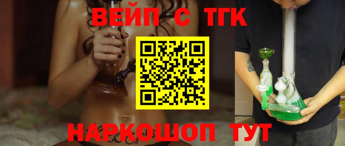 mega ссылка  Мелеуз  Дистиллят ТГК THC oil  Дистиллят ТГК вейп 