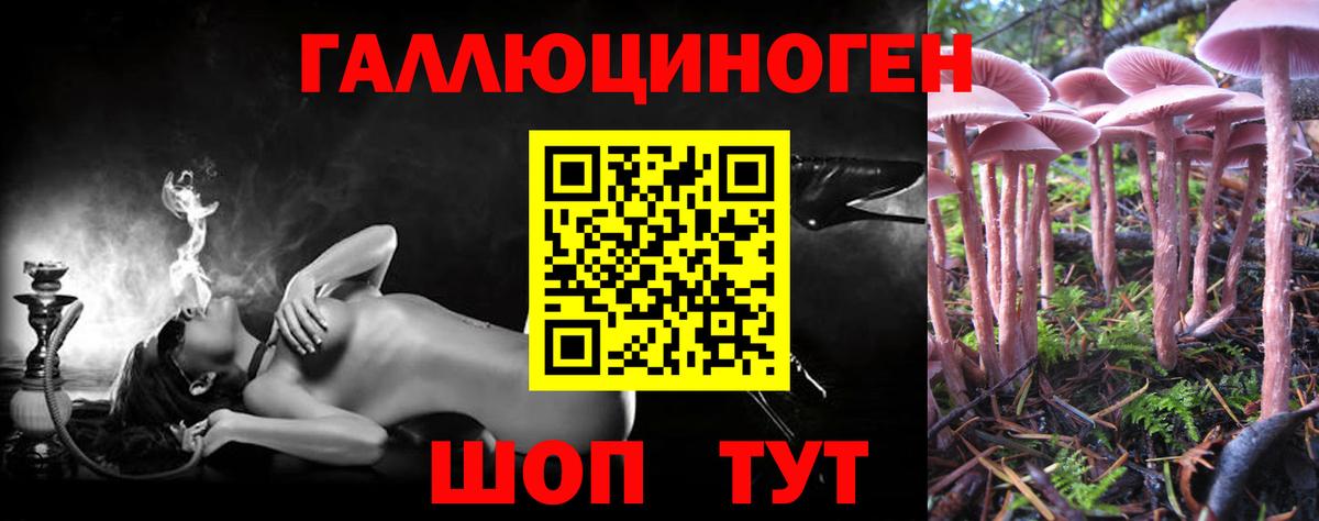 Галлюциногенные грибы Magic Shrooms Мелеуз